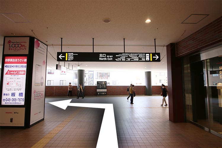 二俣川駅の北口を出て左に進みます。